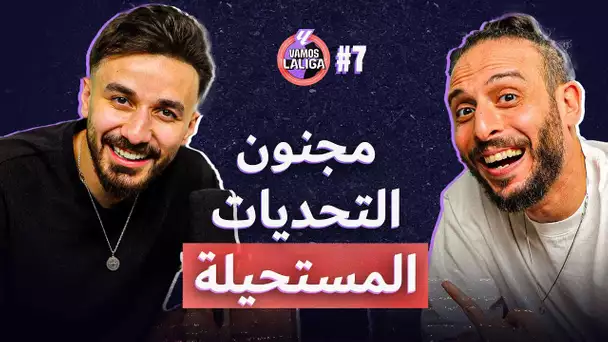 فاموس لاليغا #7 | أوسي مروة | ملك التحديات المستحيلة أمام لحظة الحقيقة في ريال مدريد