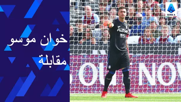 "لا نستطيع الانتظار حتى نبدأ" | مقابلة خوان موسو | الدوري الإيطالي 2021/22