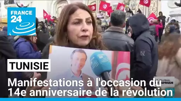 Manifestations à l'occasion du 14e anniversaire de la révolution en Tunisie • FRANCE 24