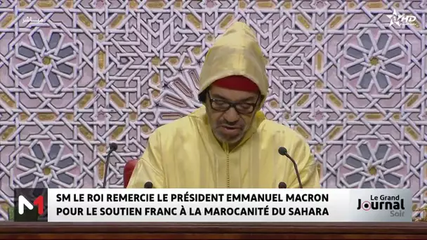 SM le Roi remercie le président Emmanuel Macron pour le soutien franc à la marocanité du Sahara