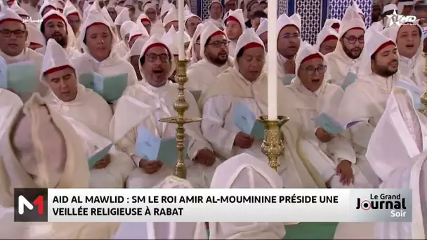 Aïd Al-Mawlid : SM le Roi Amir Al-Mouminine préside une veillée religieuse à Rabat