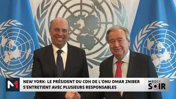 New York : Le président du CDH de l’ONU Omar Zniber s’entretient avec plusieurs responsables