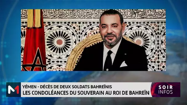 Décès de deux soldats bahreïnis : les condoléances du Souverain au Roi du Bahreïn