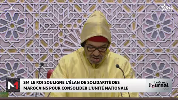 SM le Roi souligne l´élan de solidarité des Marocains pour consolider l´unité nationale