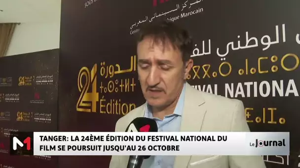 Tanger : la 24è édition du festival National du Film se poursuit jusqu´au 26 octobre