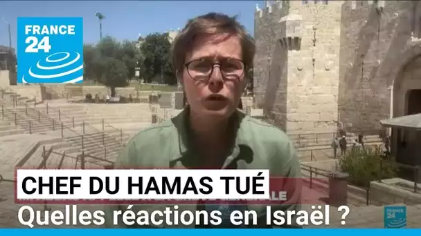 Mort du chef du Hamas : quelles réactions en Israël ? • FRANCE 24