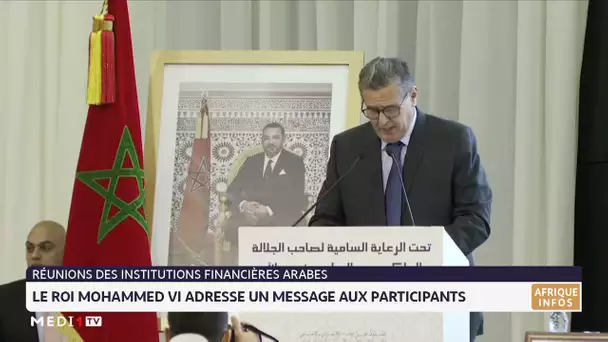 Message royal aux réunions annuelles conjointes des #institutions_financières_arabes