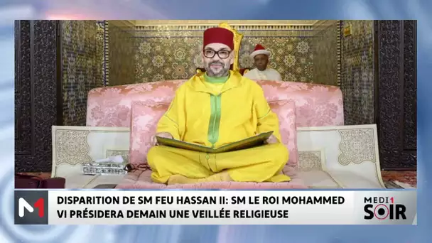 Disparition de SM Feu Hassan II : SM le Roi Mohammed VI présidera dimanche une veillée religieuse