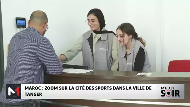 Maroc : Zoom sur la cité des sports dans la ville de Tanger